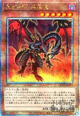 真紅眼の黒星竜(25thレア)(QCCP-JP113)