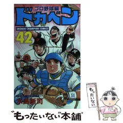 2024年最新】ドカベン グッズの人気アイテム - メルカリ