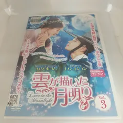 2025年最新】dvd 雲が描いた月明り dvdの人気アイテム - メルカリ