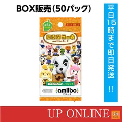 Amazon.co.jp: どうぶつの森amiiboカード 第3弾 (1BOX 50パック