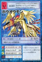 Bo-583 ホウオウモン 旧デジモンカード - メルカリ