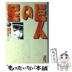 2024年最新】川崎のぼる まんぼの人気アイテム - メルカリ