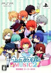 うたの☆プリンスさまっ♪ MUSIC2 初回限定ゴーゴーBOX／PSP／ゲーム【中古】特典／訳あり品／未開封
