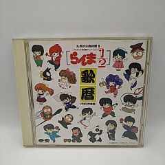 うる星やつら 10周年記念アルバム だっちゃ! CD - メルカリ