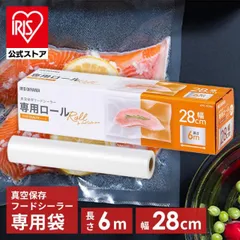 [공식] 진공포장기 가정용 푸드실러 전용 롤보관 냉장 밀폐 진공보관 식품실러 전용롤 VPF-R286 아이리스 오야마