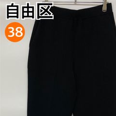 自由区 ジユウク パンツ ワークパンツ スラックス ブラック レディース 38サイズ【CB312】