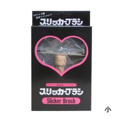 オカノ　ソフトスリッカーブラシ　小　［オカノ製作所］