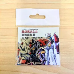 メカニックデザイナー大河原邦夫展 in 中国 ガンダム マグネット