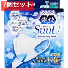 ひんやり爽快 SuuU(スゥーッ) マスク ふつうサイズ 30枚入 7個セット まとめ売り