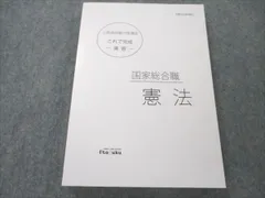 2024年最新】国家総合職の人気アイテム - メルカリ