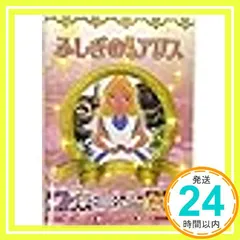 不思議の国のアリス [DVD] [DVD]_02