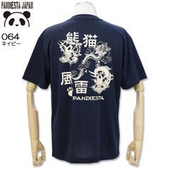 NEW パンディエスタ 風雷熊猫ドライTee ドライメッシュ 半袖 Tシャツ 064（ネイビー） M L XL XXL PANDIESTA JAPAN 585867 パンダ 風神 雷神