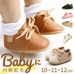 ☆ 10cm ☆ カジュアル フラット フォーマルシューズ ベイビー 軽量 ベビーシューズ 赤ちゃん ファーストシューズ ベビー 子供靴 男の子 女の子 シューズ フォーマル フォーマル靴 カジュアル ベビー靴 おしゃれ オシャレ かわいい 可愛い 赤ちゃん用