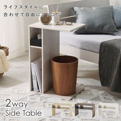 ローテーブルにもなる2wayサイドテーブル オープン収納付き ラック ベッドソファサイドテーブル 机 ミニデスク 木目調シンプル