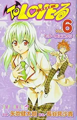 To LOVEる -とらぶる- (6) (ジャンプコミックス)