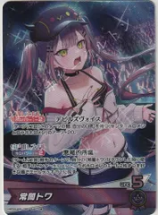 ホロライブカードゲーム,シングル,ブースターパック HBP03 「エリートスパーク」  HBP03/005OSR 常闇トワ - OSR