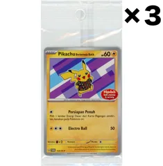 2025年最新】インドネシア ピカチュウの人気アイテム - メルカリ