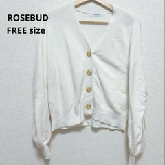 ローズバッド ROSEBUD ツイストスリーブ 袖ボリューム カーディガン