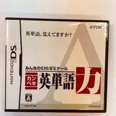 【165】カンペキ英単語力 DS ソフト