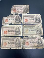 【旧紙幣】板垣退助50銭紙幣（7枚）