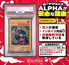 PSA9 遊戯王 ブラックマジシャン ステンレス