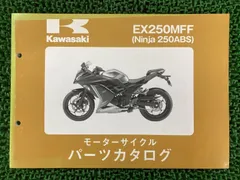 五*呂様 Kawasaki Ninja 250R サービスマニュアル・パーツカタ 五*呂様