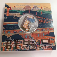 広島県　地方自治法施行六十周年記念　プルーフ銀貨 切手・趣味の通信販売｜スタマガネット 地方自治法施行60周年