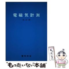 【中古】 古事記の文字法/笠間書院/西条勉 中古】 古事記の文字法/笠間書院/西条勉