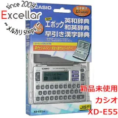 [bn:4] CASIO製　電子辞書 エクスワード XD-E55-N