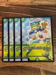霞み妖精 ジャスミン GPプロモ - メルカリ