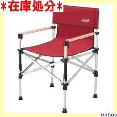 2025年最新】Coleman コールマン ツーウェイキャプテンチェアの