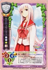 ルーシー ToHeart2 Trading Card 直筆サイン 夏樹リオ ルーシー ToHeart2 Trading Card 直筆サイン 夏樹リオ 2025年