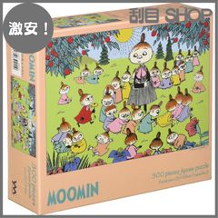 希少・廃盤】ムーミン ジグソーパズル ヘムレンさんの庭 108ピース