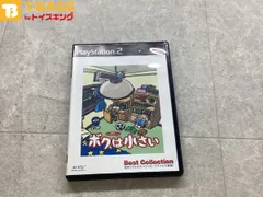 PlayStation2/プレイステーション2/プレステ2/PS2 MMV マーベラスインタラクティブ ボクは小さい ベストコレクション ソフト/■
