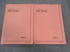 2026年最新】鉄緑会 英語 高1の人気アイテム - メルカリ