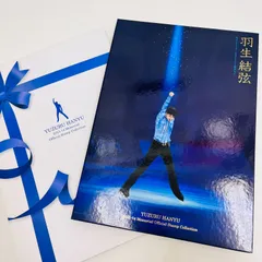 2024年最新】羽生結弦メモリアルオフィシャルスタンプコレクションの 