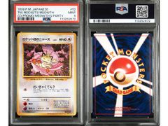 【PSA10】タテトプス 映画公開記念プレミアムシート2008 11th PSA10 タテトプス 映画公開記念プレミアムシート2008 007/009