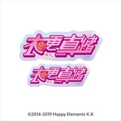 【新品/公式】あんさんぶるスターズ!!_タイポグラフィーステッカー 8.衣更真緒 公式グッズ colleize