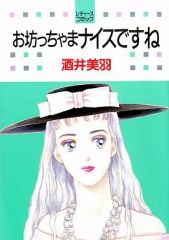 気になってる人が男じゃなかった 紀伊國屋 オーバルキーホルダー