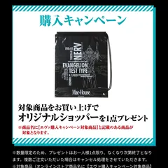 2024年最新】マックハウス エヴァの人気アイテム - メルカリ