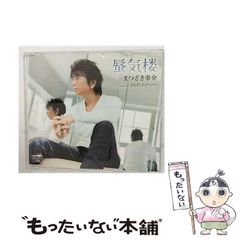 今井ゆうぞう CD 『君と歩いた時間 』特典トレカ付き ゆうぞうお兄さん