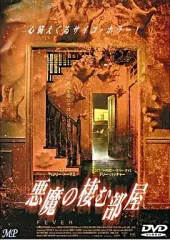 2026年最新】悪魔の棲む家part3の人気アイテム - メルカリ