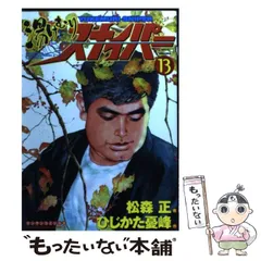 2025年最新】湯けむりスナイパーの人気アイテム - メルカリ