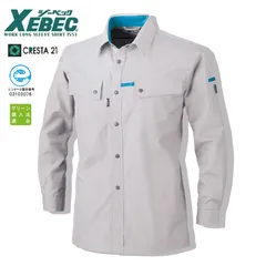 長袖シャツ 1553 ジーベック クレスタ21 SS～6L シルバーグレー  春夏素材 男女兼用 帯電防止 吸汗速乾 作業着 エコ素材 制電 静電気防止 電気工事士 設備士 土木 建設 作業服 メンズ レディース ユニセックス XEBEC