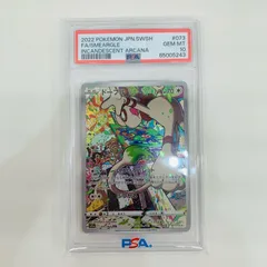 2025年最新】ドーブル psa10の人気アイテム - メルカリ