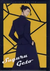 【中古】クリアファイル 夏油傑 懐玉・玉折 A4対応クリアファイル 「呪術廻戦 領域展開スクエア」