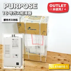 2025年最新】ガス給湯器パーパスの人気アイテム - メルカリ 2025年最新】ガス給湯器パーパスの人気アイテム - メルカリ