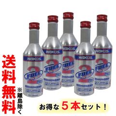 WAKO'S FUEL 2 ディーゼル添加剤 200ml 5本セット - メルカリ