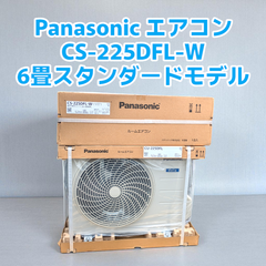 【新品】Panasonic パナソニック エアコン エオリア CS-225DFL-W 6畳スタンダードモデル 100V