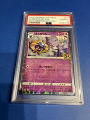 PSA10 チルタリスCHR s11a-074/068 ルチア ワンオーナー品